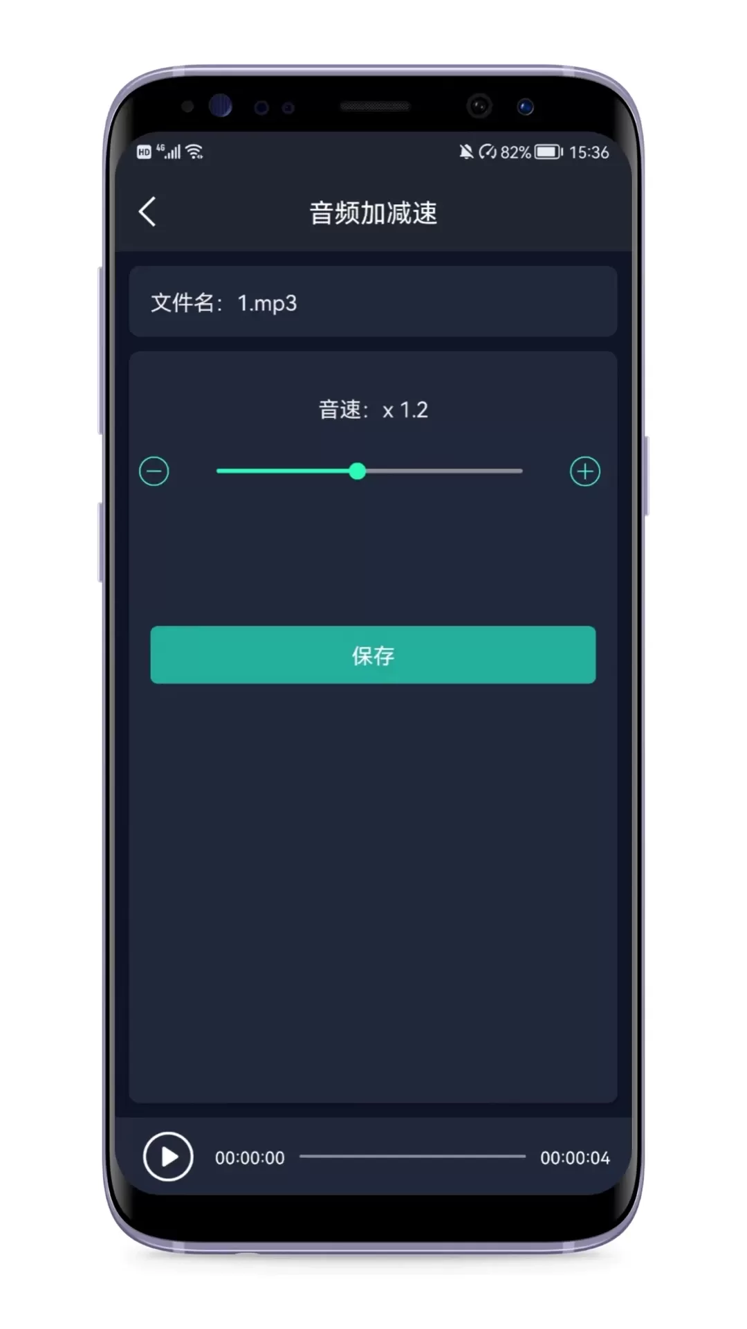 音频提取器下载app图4