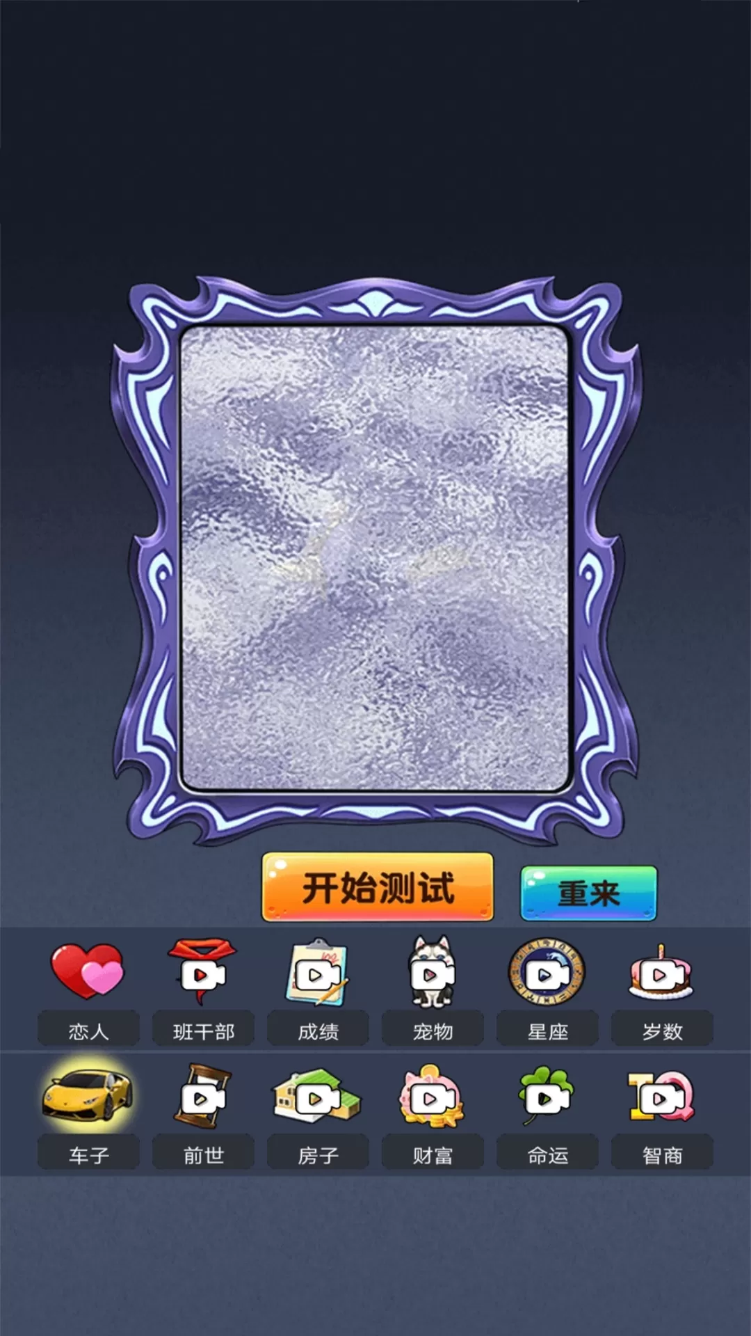 模拟魔法大师下载免费图2