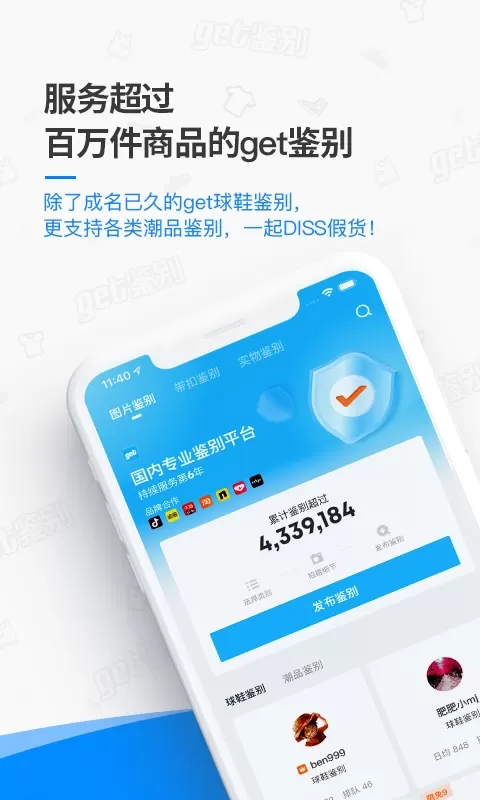 get鉴别下载免费图0