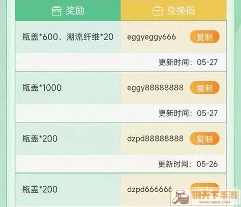 热血三国无双兑换码10个 礼包激活码列表