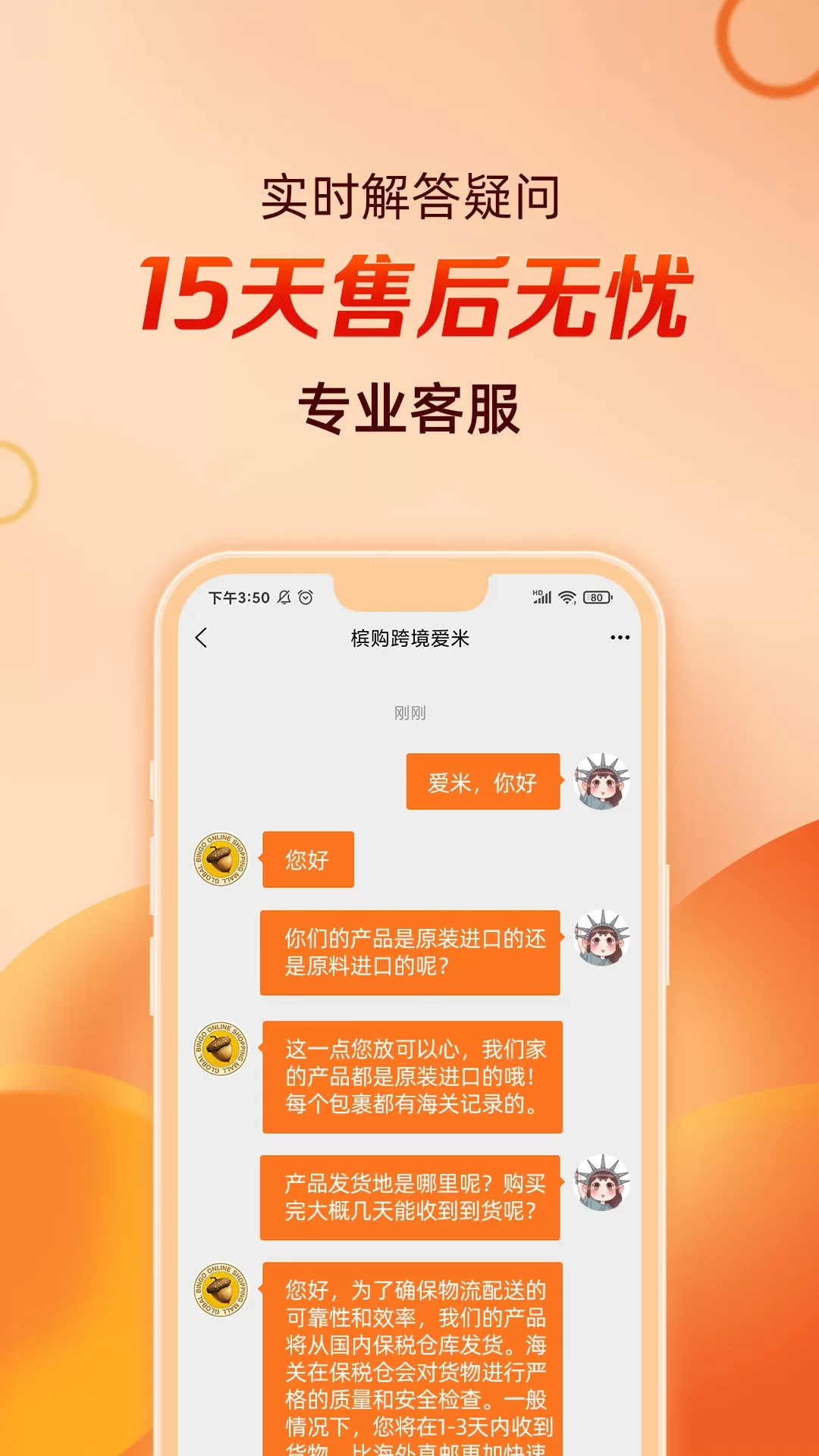 槟购跨境app最新版图4