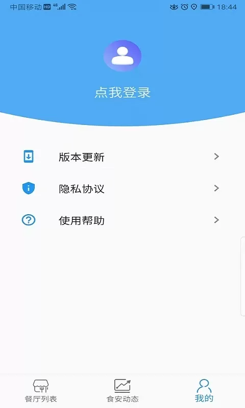 重庆市阳光食品下载app图3