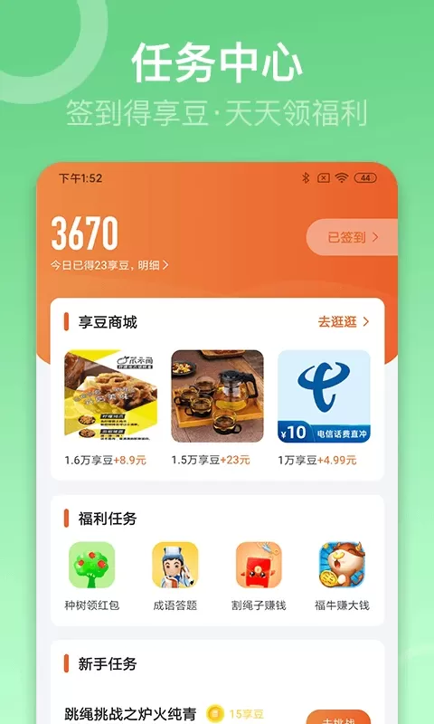 Sunri下载手机版图3