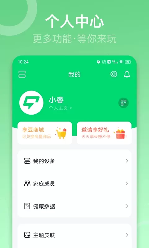 Sunri下载手机版图4