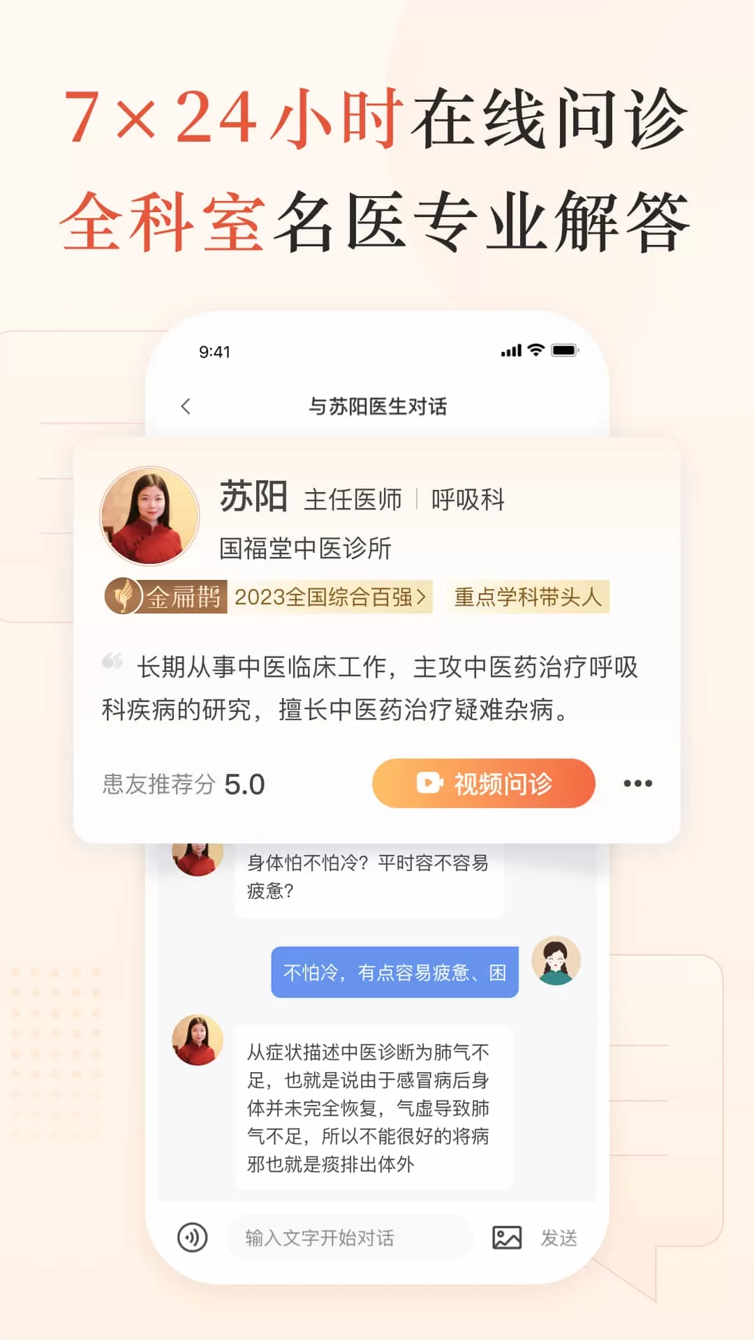 小鹿中医下载官方正版图1