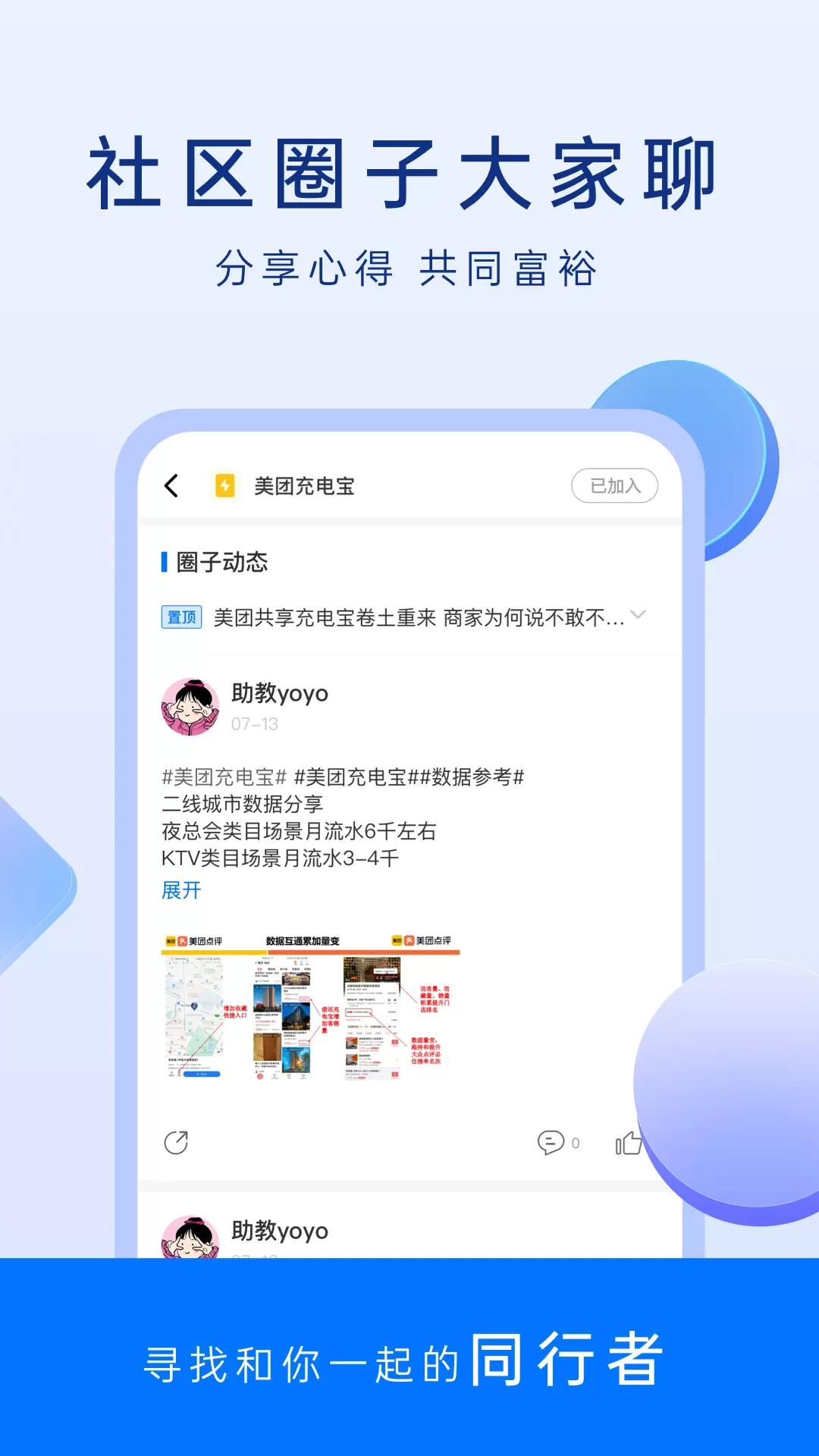 谋事下载官方版图3