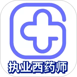 执业西药师学习安卓下载