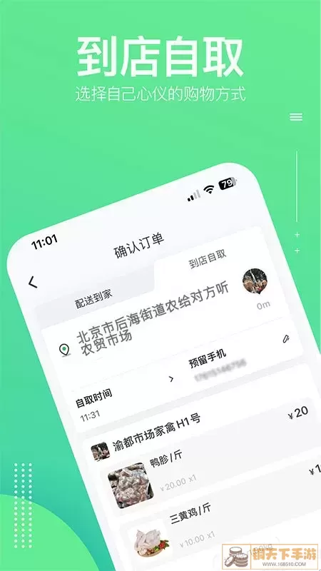 购e购官网版app