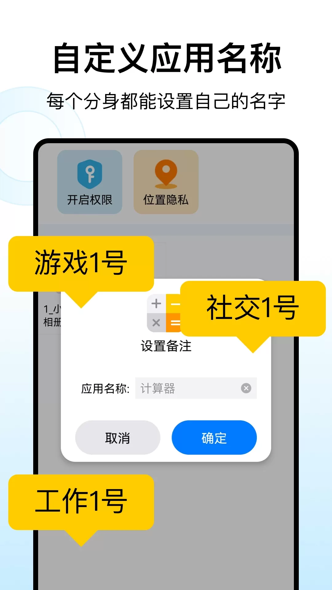 西游分身官网版手机版图3