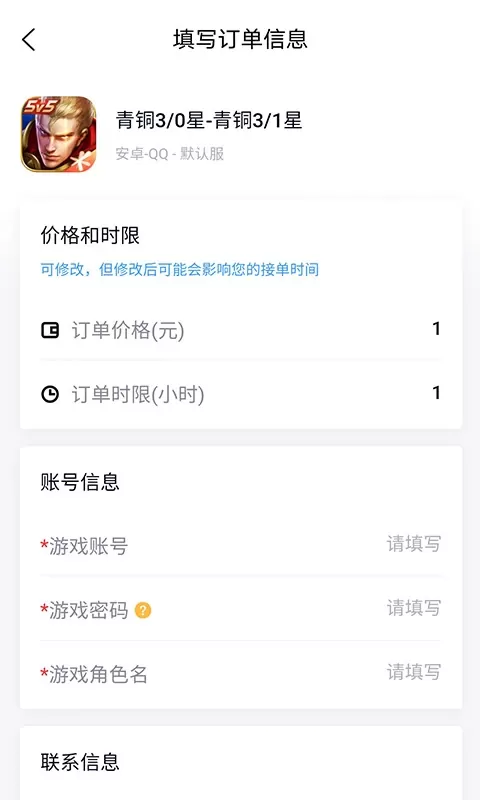 代练妈妈抢先版下载官方正版图2