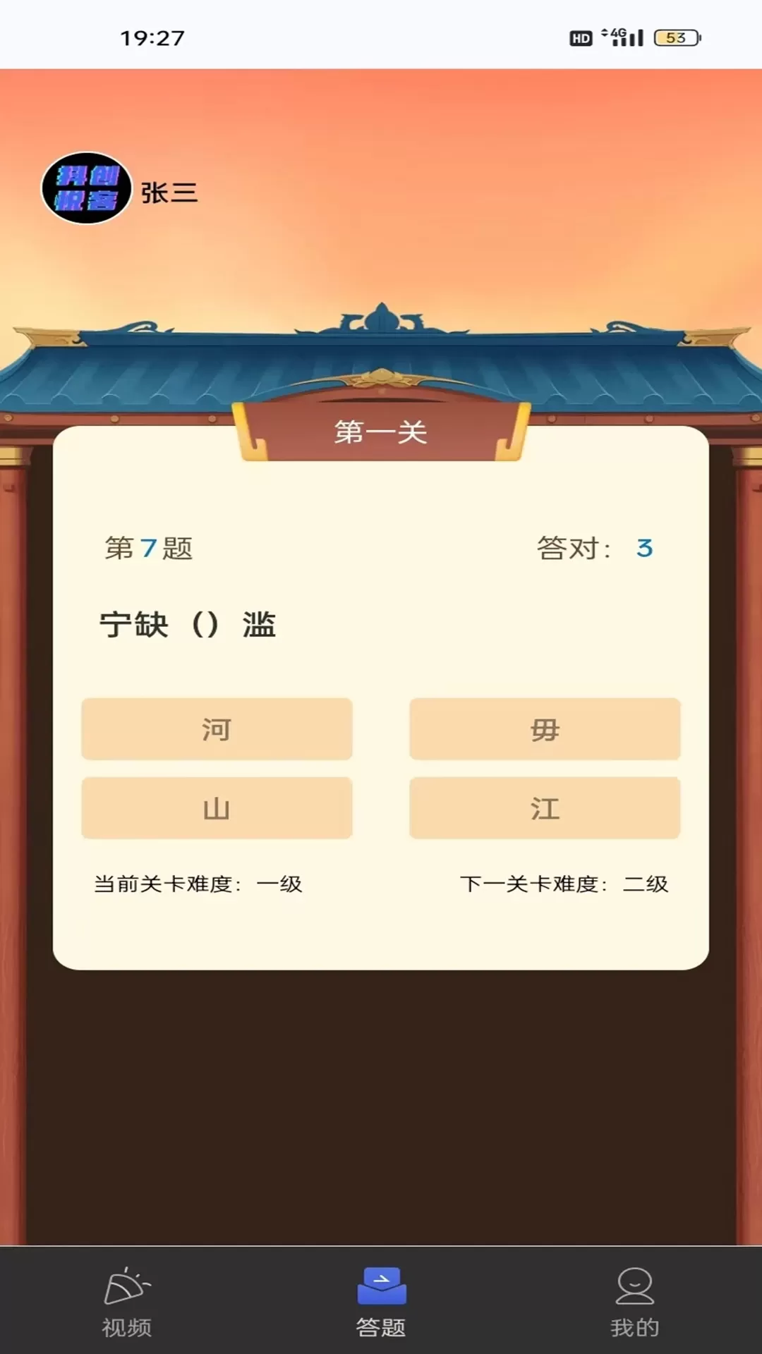 抖创悦客下载免费版图0