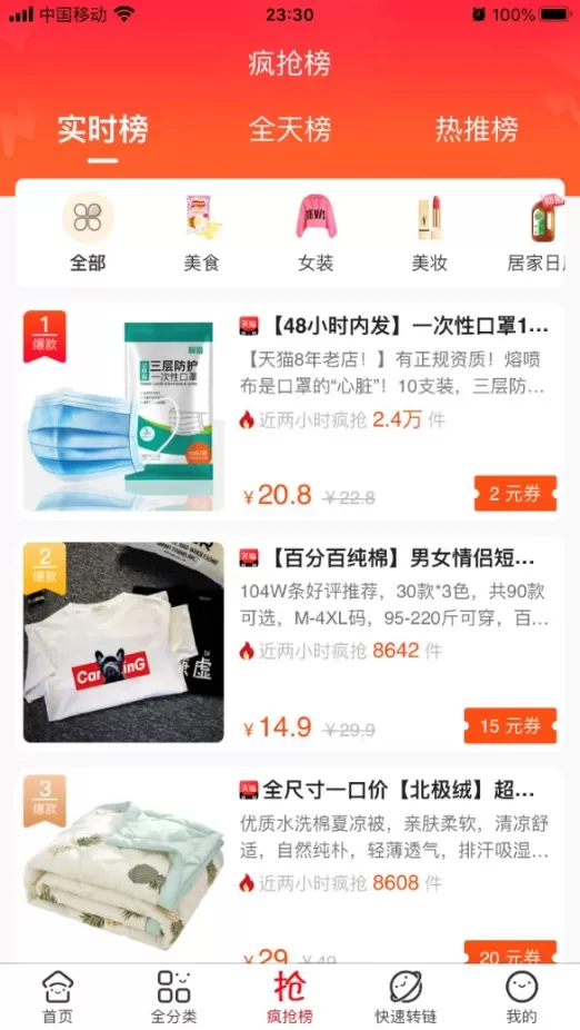 赞蚁官网版手机版图3