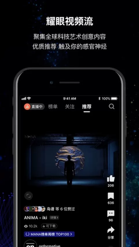 MANA下载新版图4