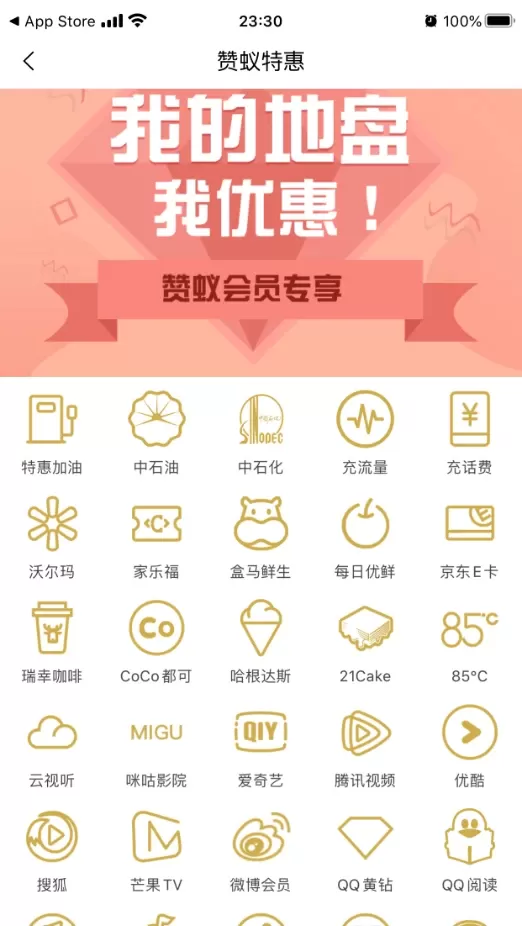 赞蚁官网版手机版图1