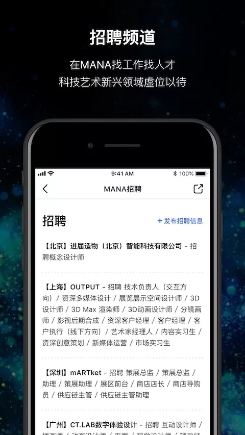 MANA下载新版图1