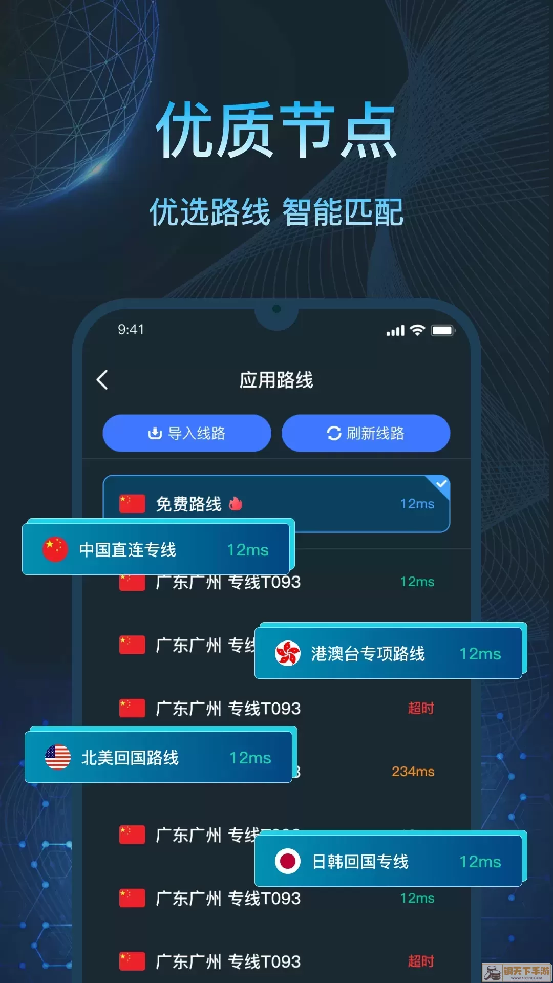 亮讯加速器官网版手机版