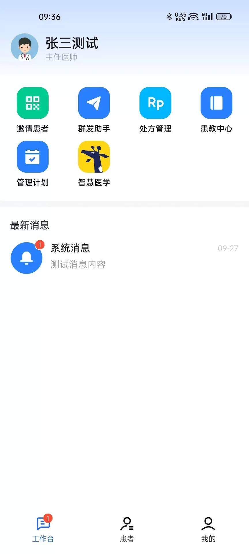 长颈鹿医加下载安装免费图0