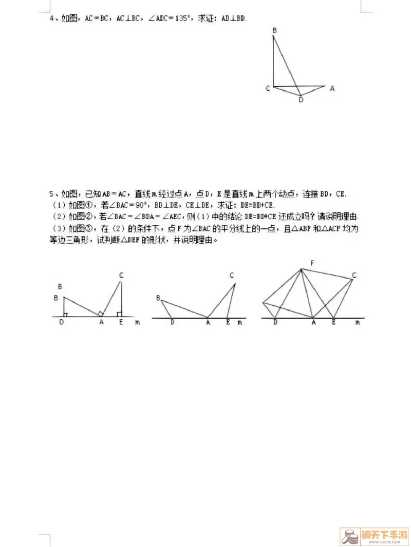 世界上最难的初二数学题