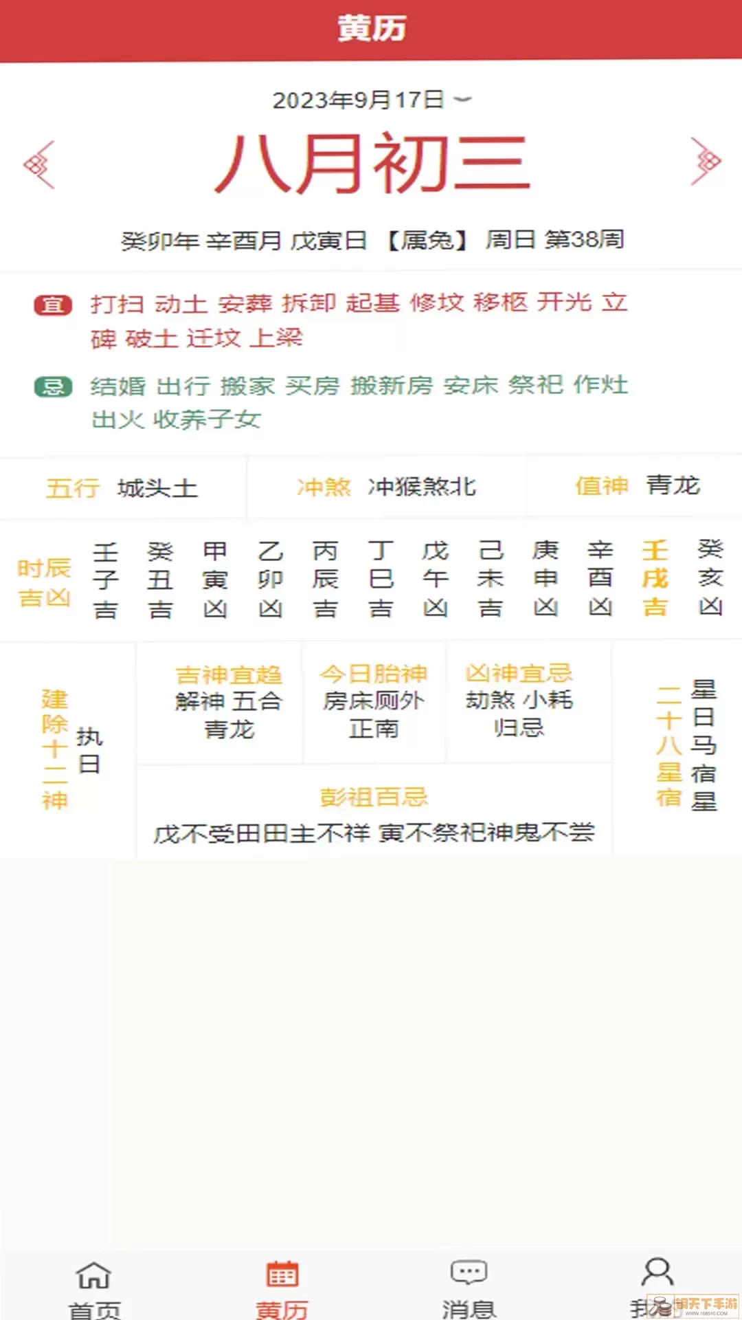 光明易轩官网版下载