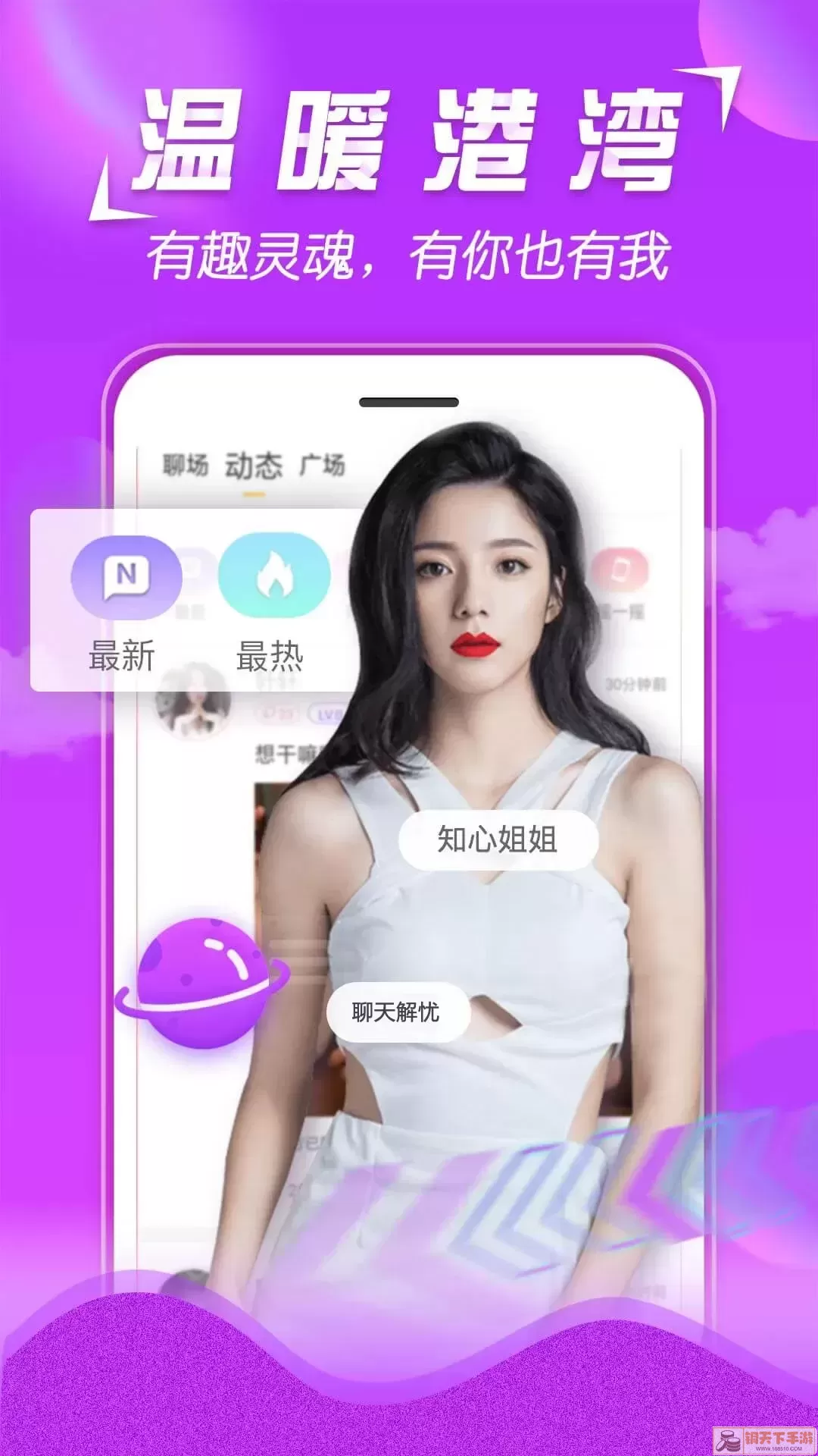 美V聊天下载app