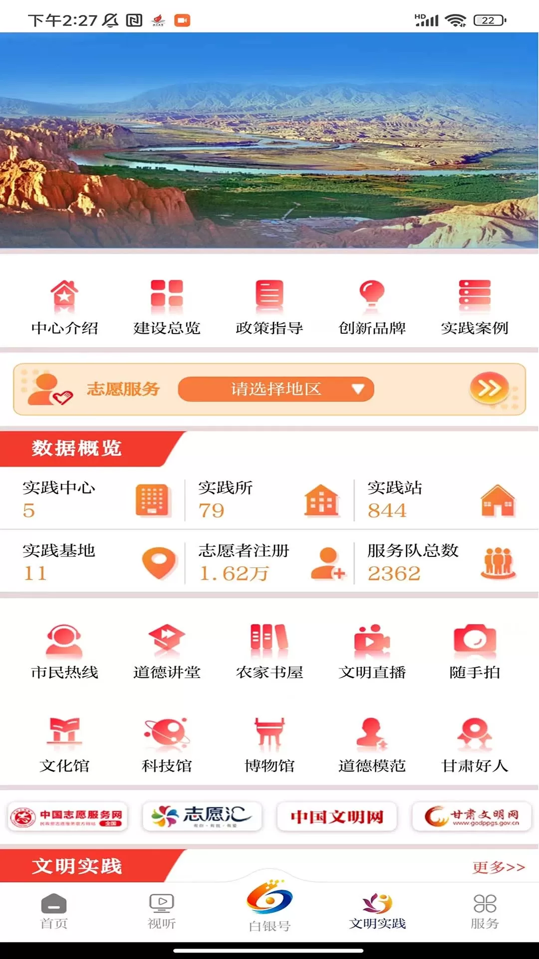 新白银下载官方正版图3