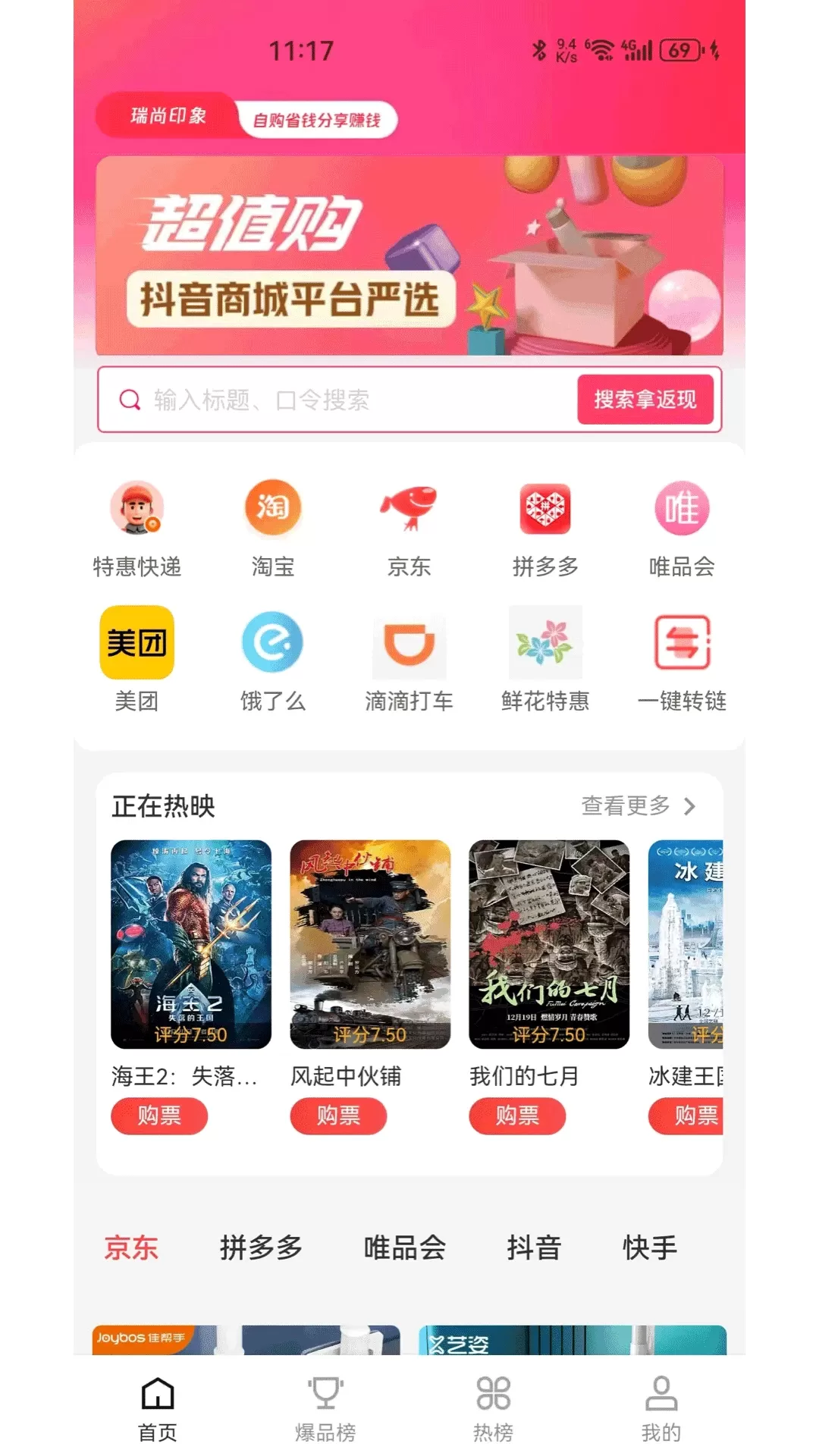 瑞尚印象最新版本图1