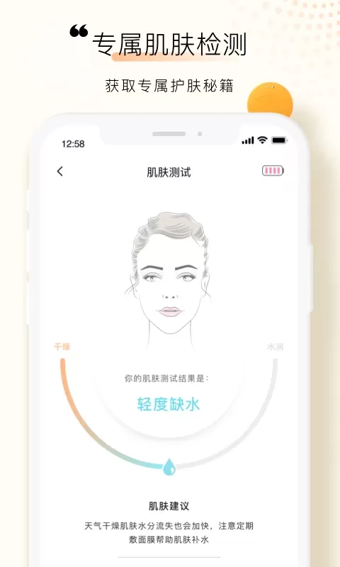 FOREO下载最新版图2