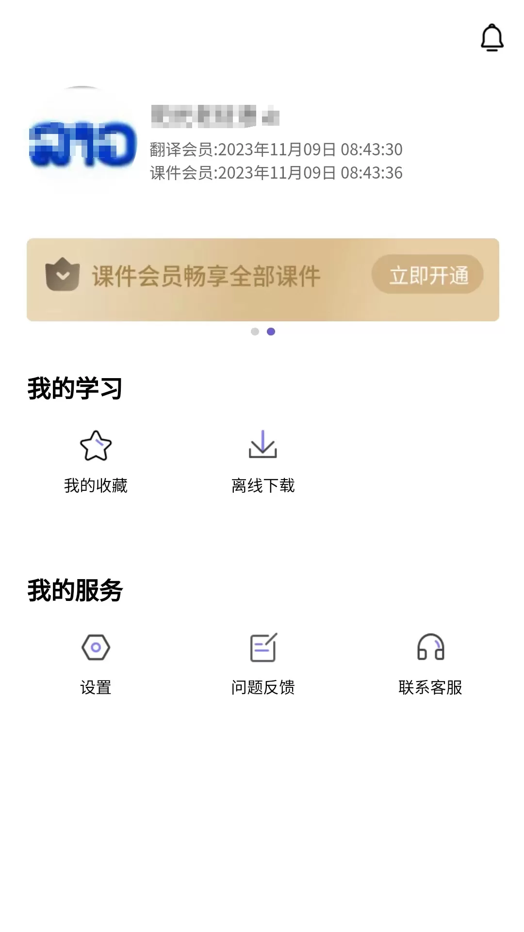 阳光老挝语官网版app图3