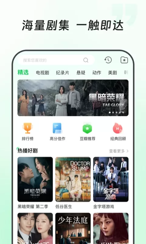 看剧宝下载官网版图0