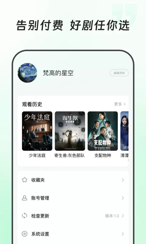 看剧宝下载官网版图3