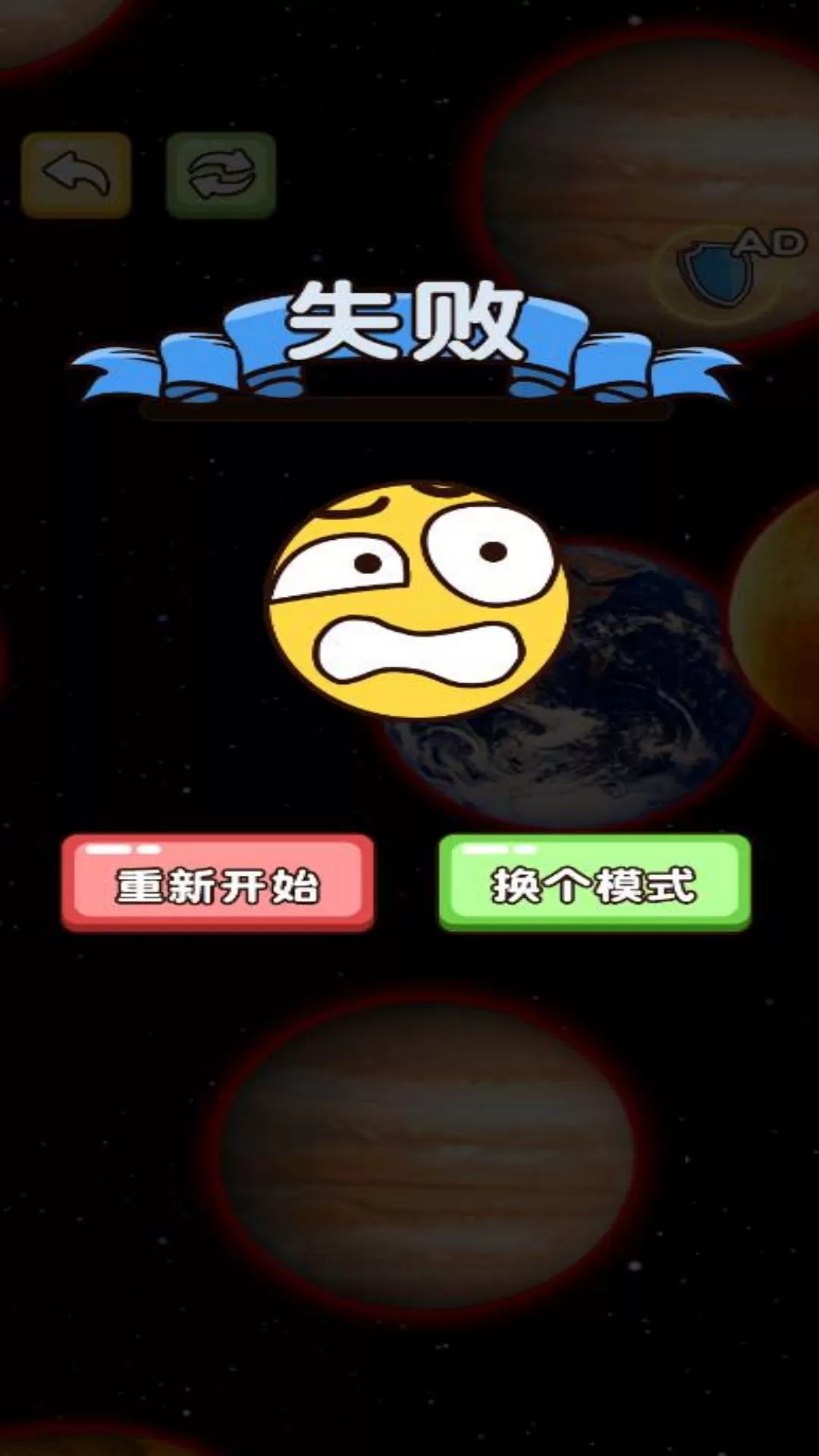 星球大吞噬官网版下载图2