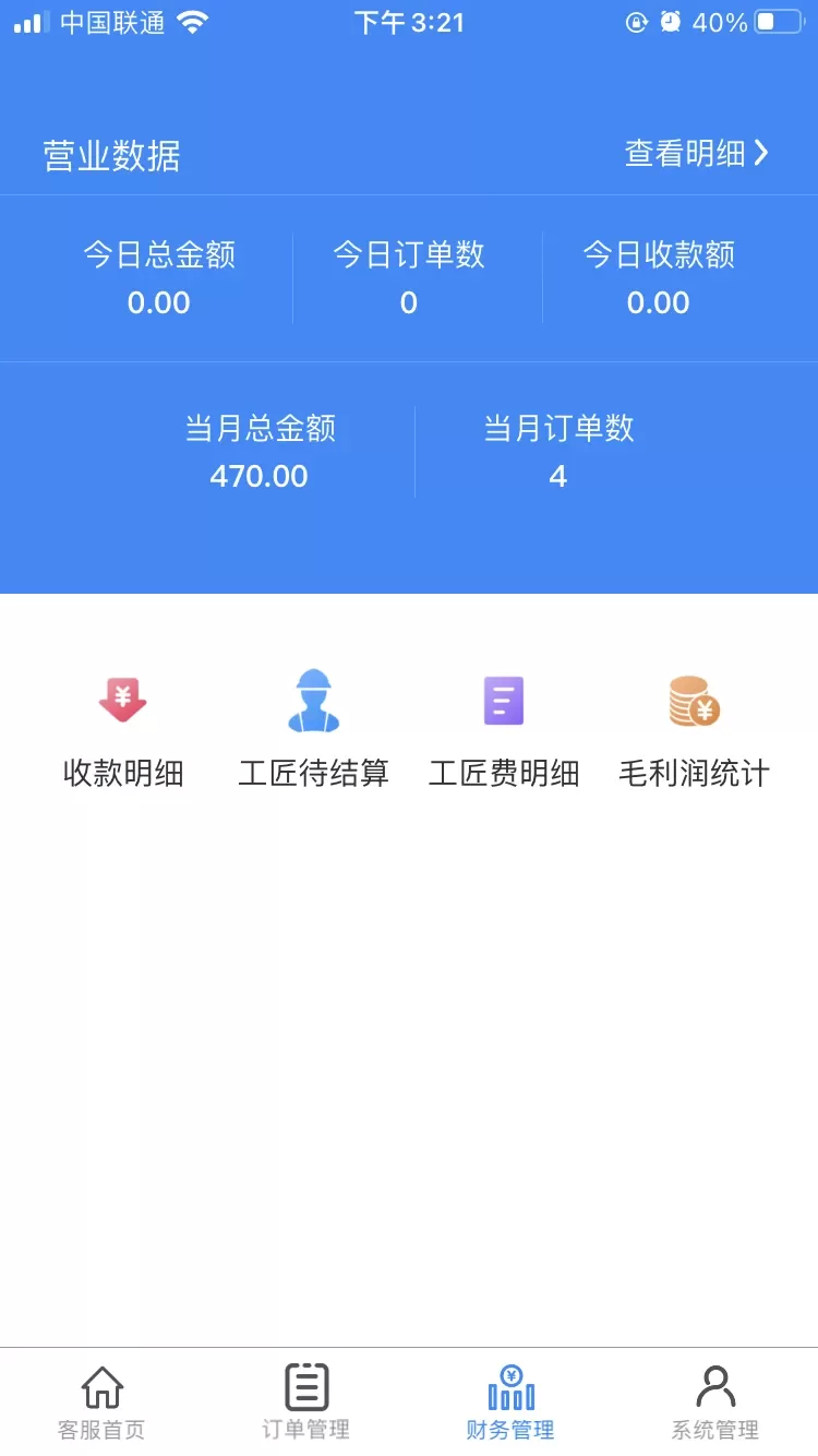 佳得美门窗下载app图1