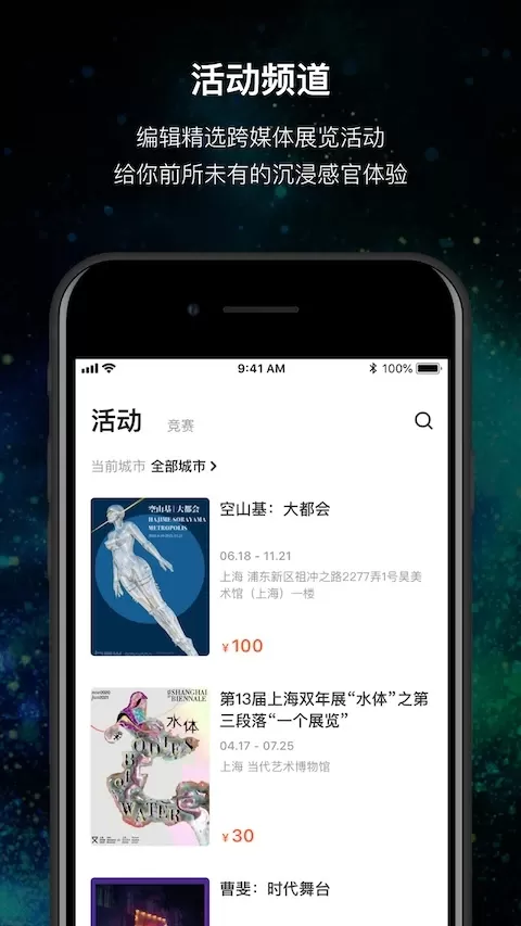 MANA下载新版图2