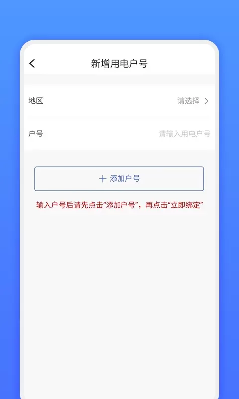 网上地电免费下载图3