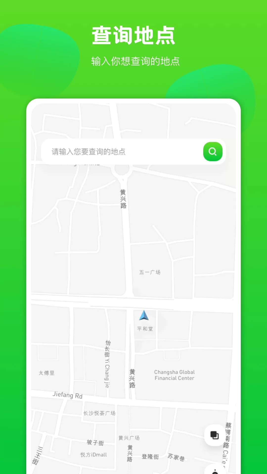 Fake Location下载安卓图0