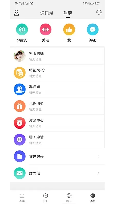 老挝通下载最新版图2