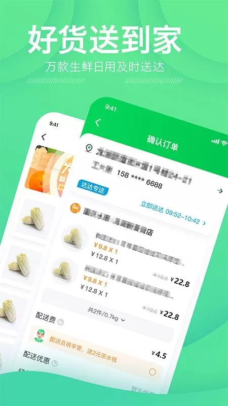 购e购官网版app图3