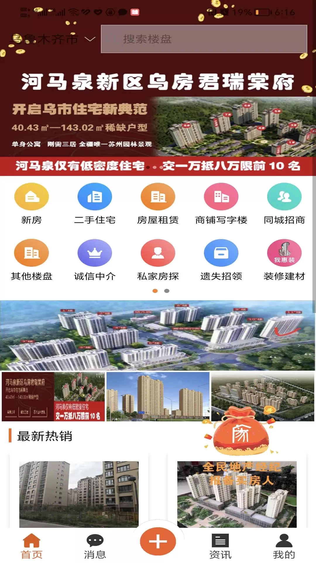 大城小家平台下载图3