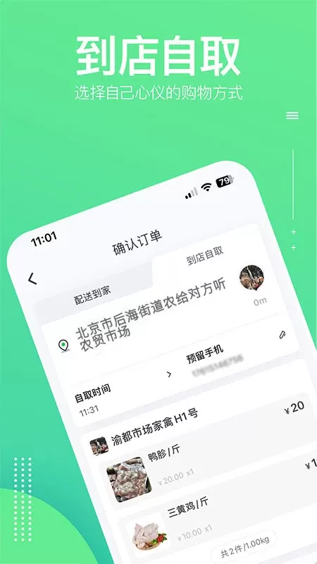 购e购官网版app图4