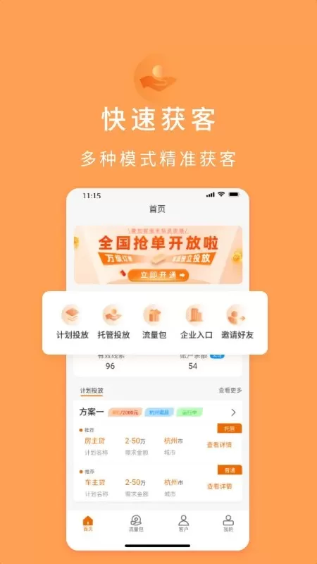 小财展业下载免费版图0