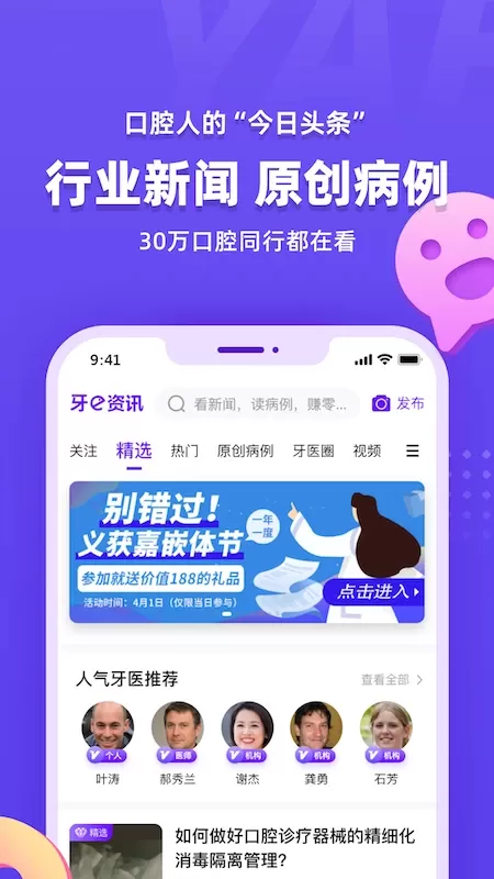 牙e在线下载免费版图2