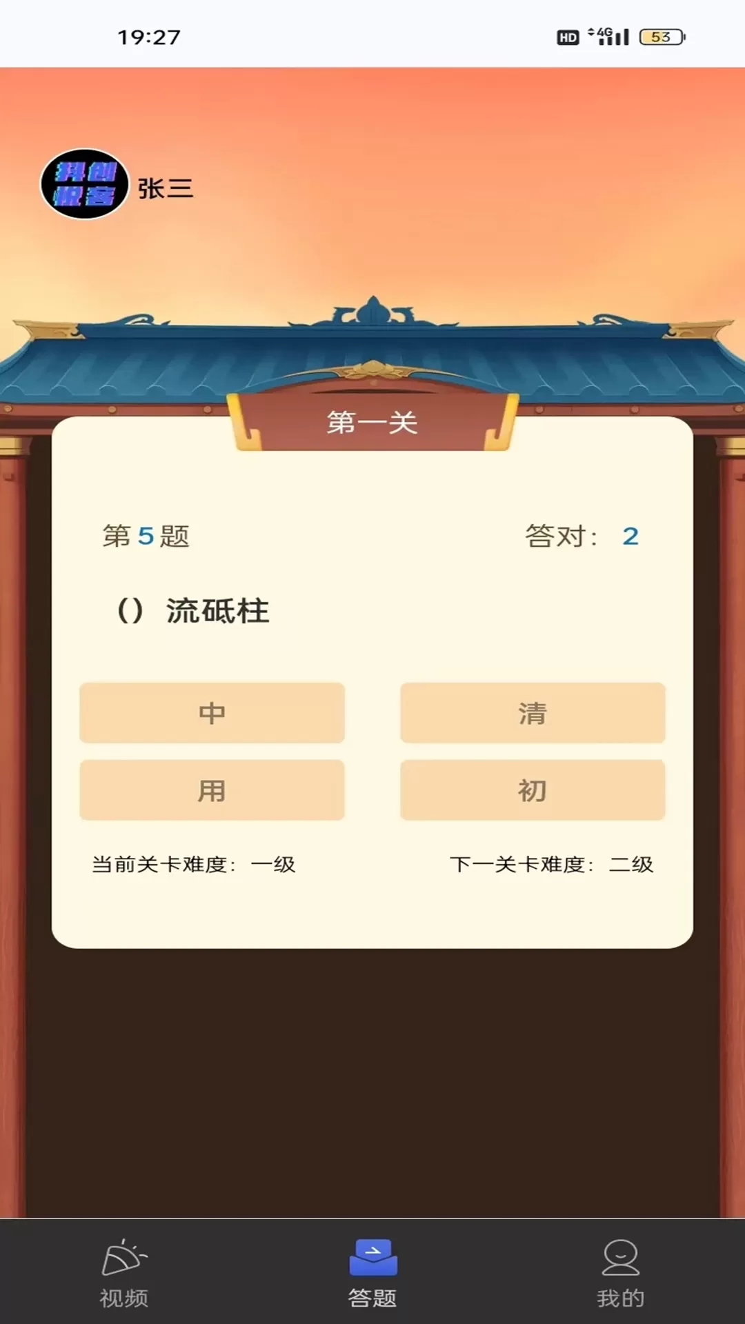 抖创悦客下载免费版图1