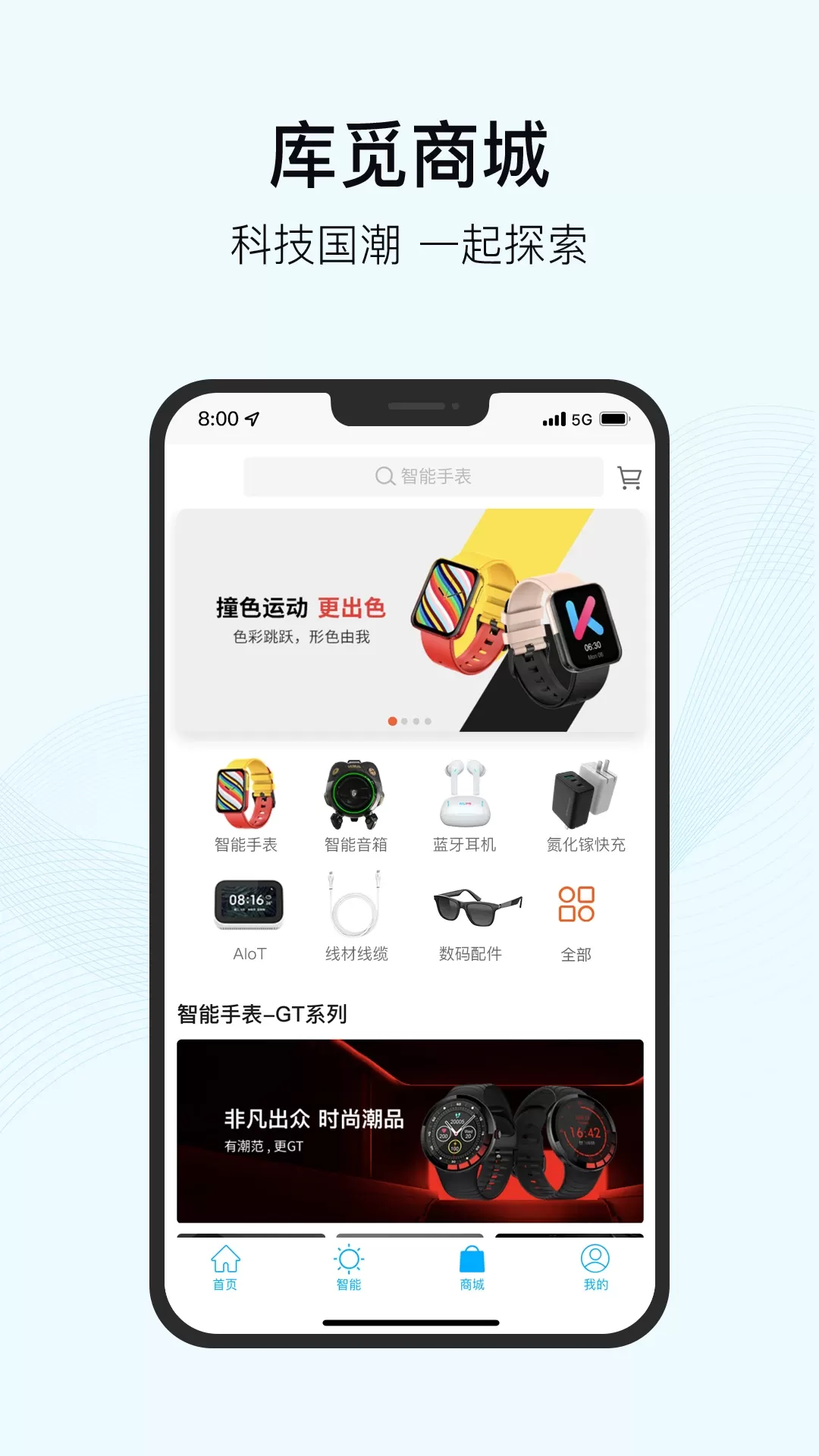 Kumi官网版手机版图1