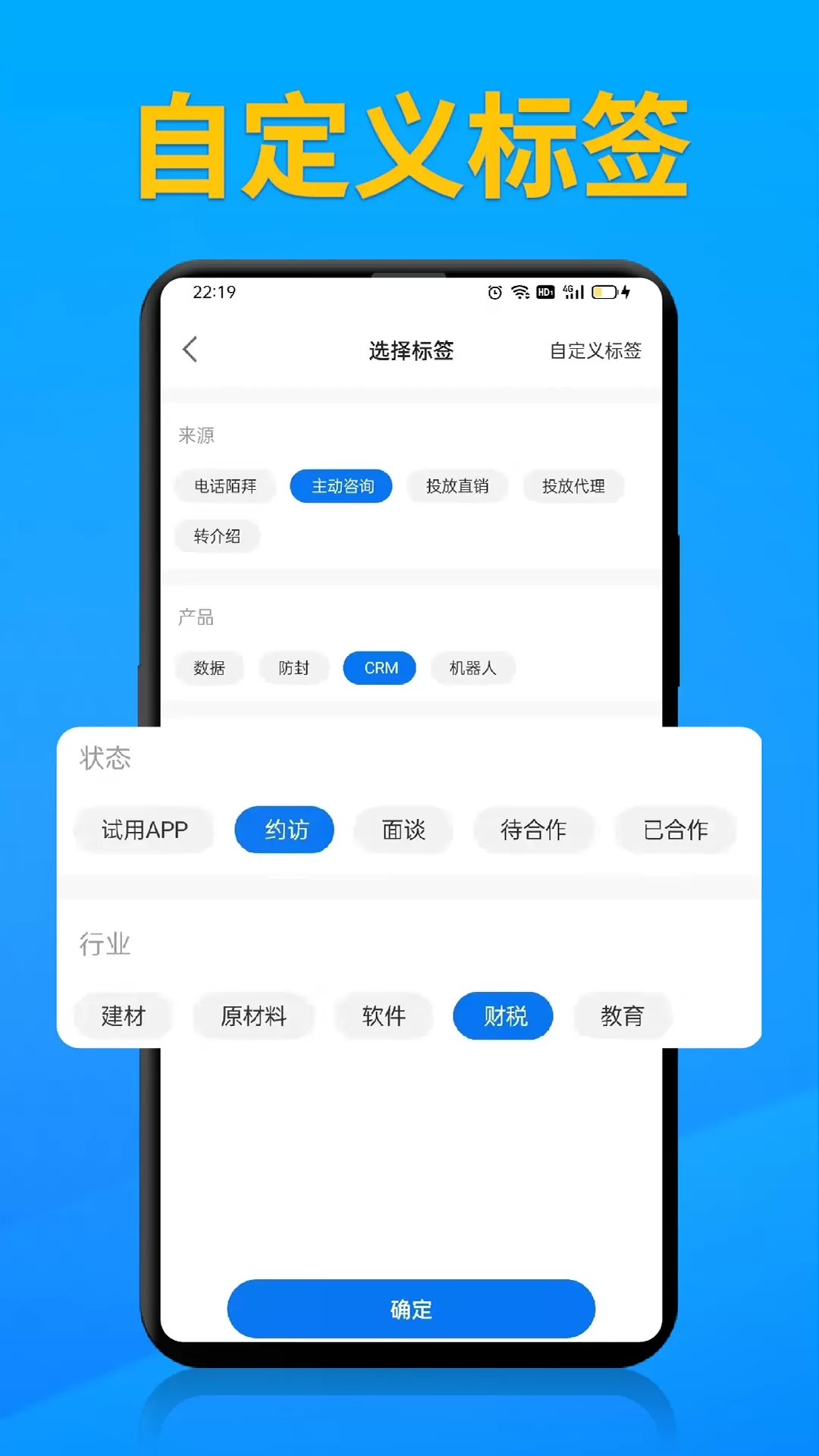 电销帮自动拨号下载免费版图3