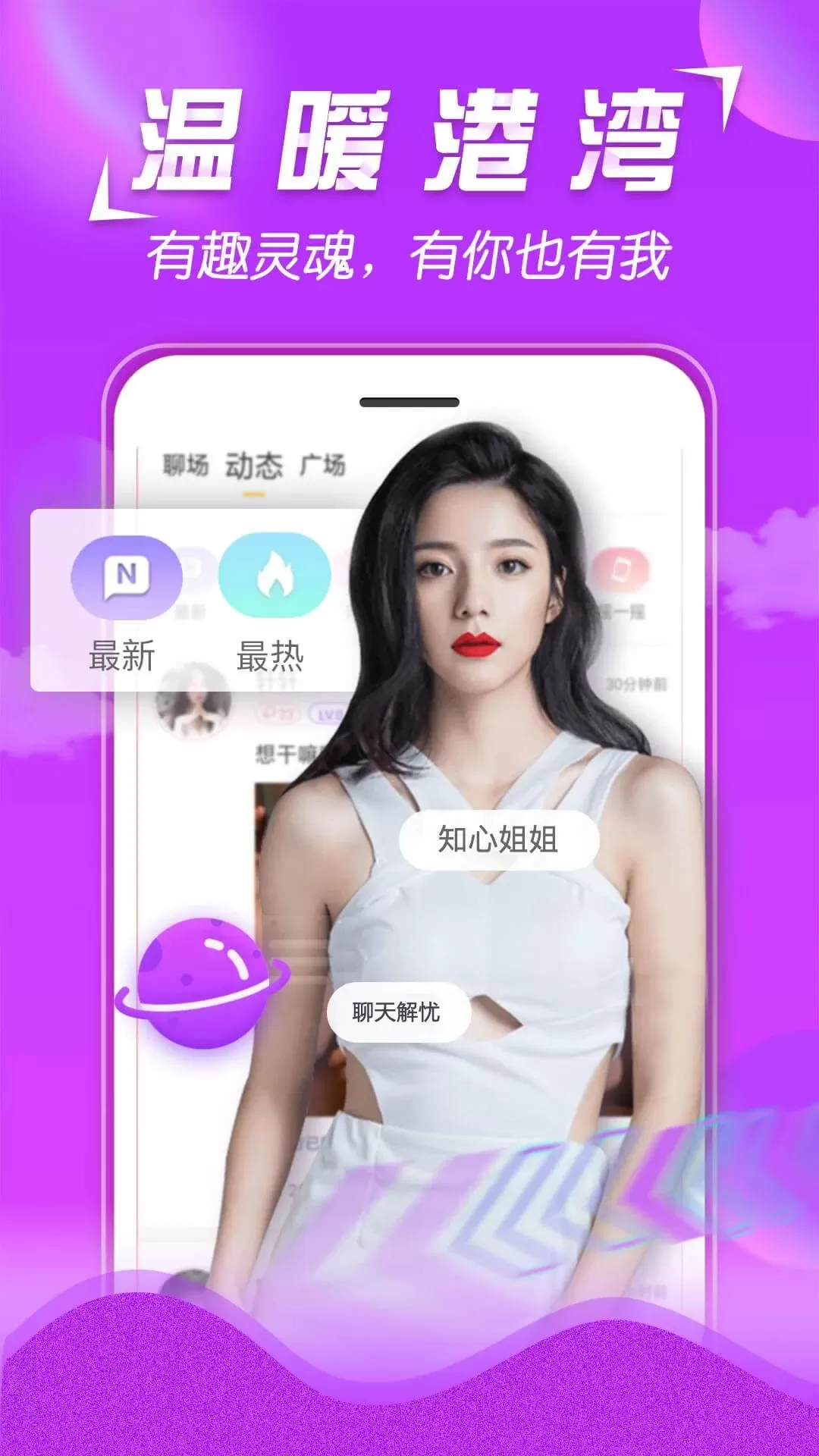 美V聊天下载app图3