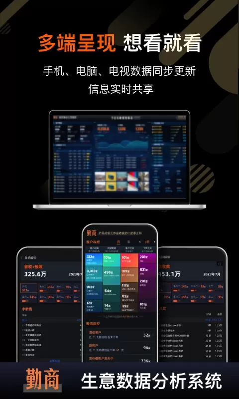 勤商app最新版图4