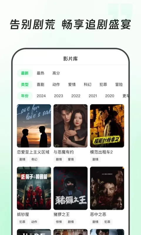 看剧宝下载官网版图1