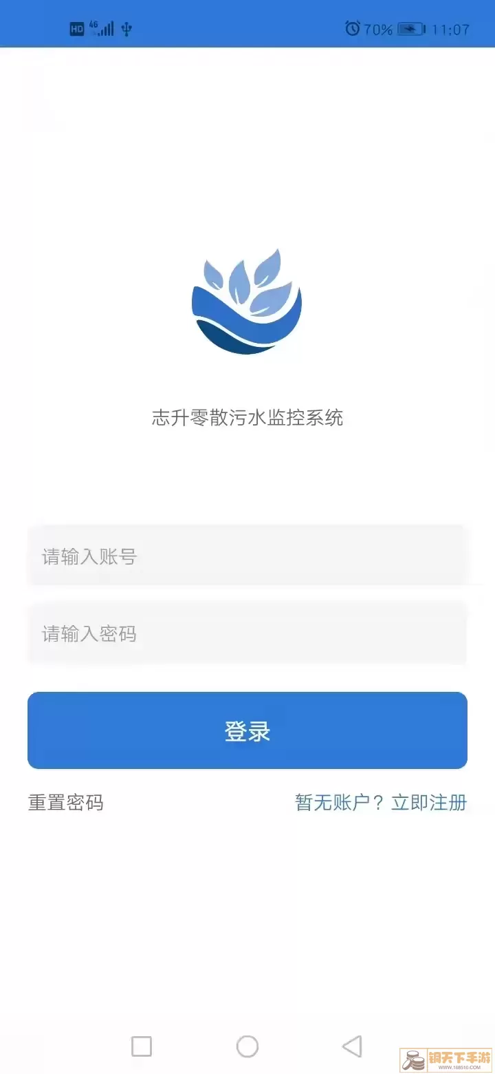 志升零散污水官网版手机版