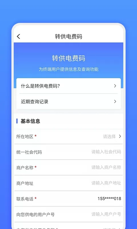 网上地电免费下载图1