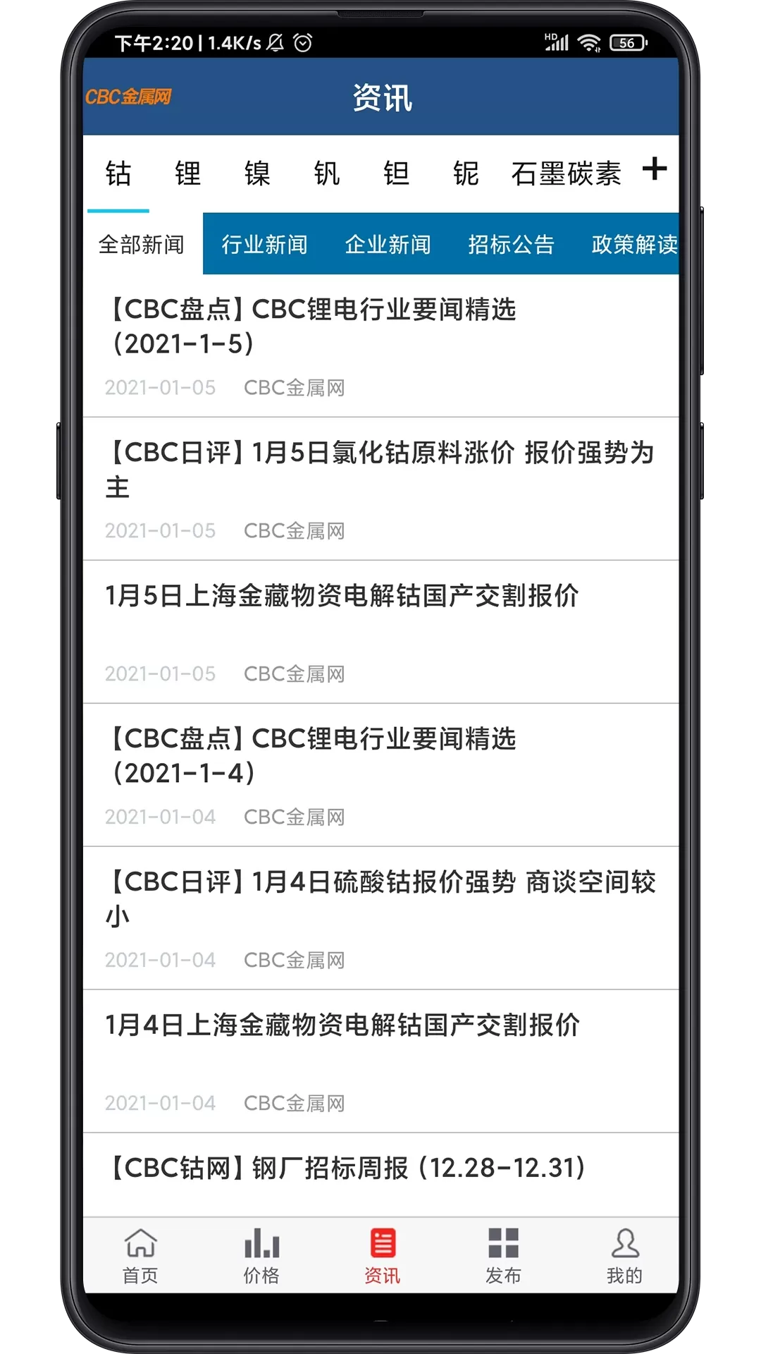 CBC金属官网正版下载图1